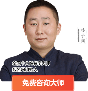 林子翔